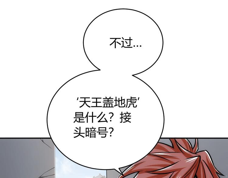 第28话 帝国希望！17