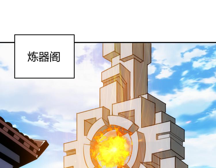 第25话 炼器阁4