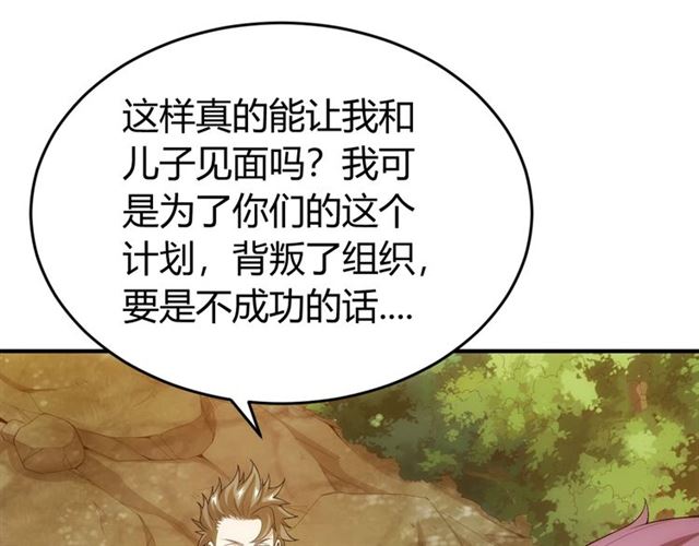 第145话 龙族秘宝12