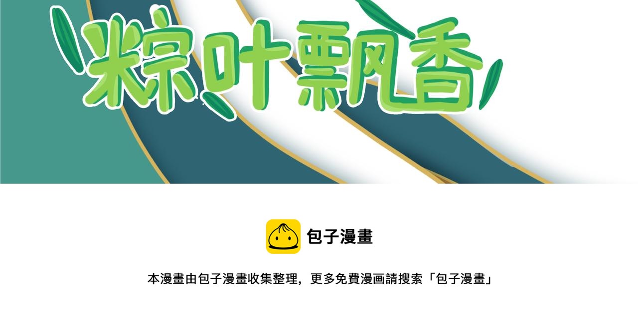 第254话 邪神的“馈赠”88