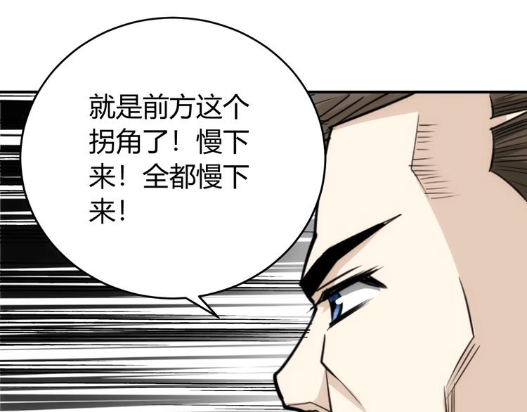 第40话 逮虾户！113