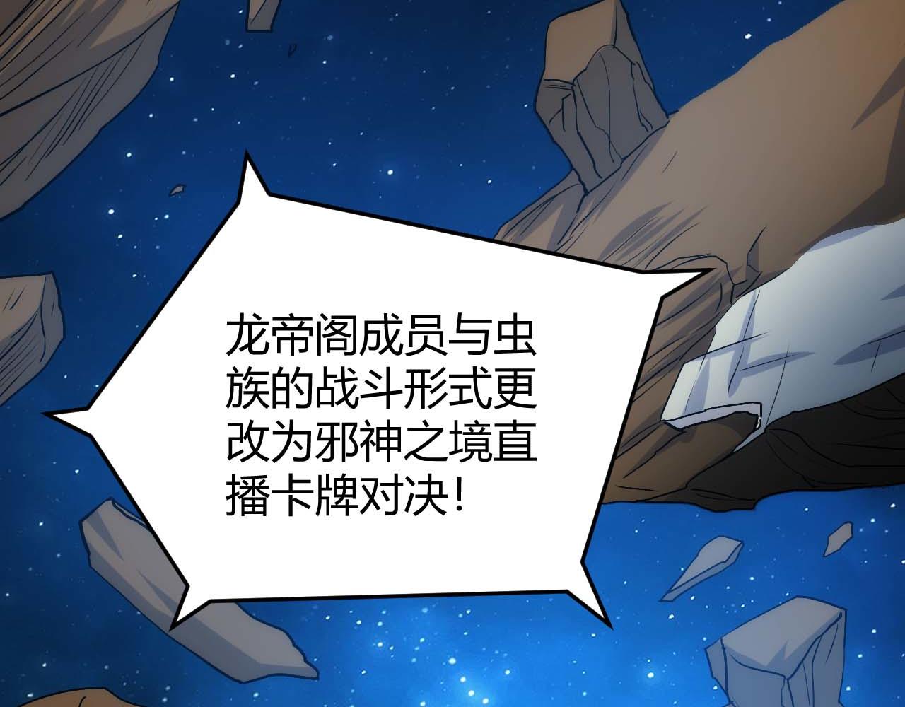 第294话 邪神之境开啓15