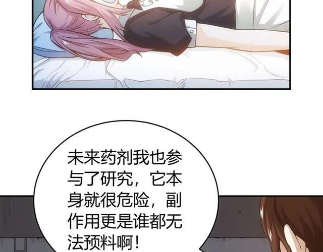 第90话 身边有卧底5