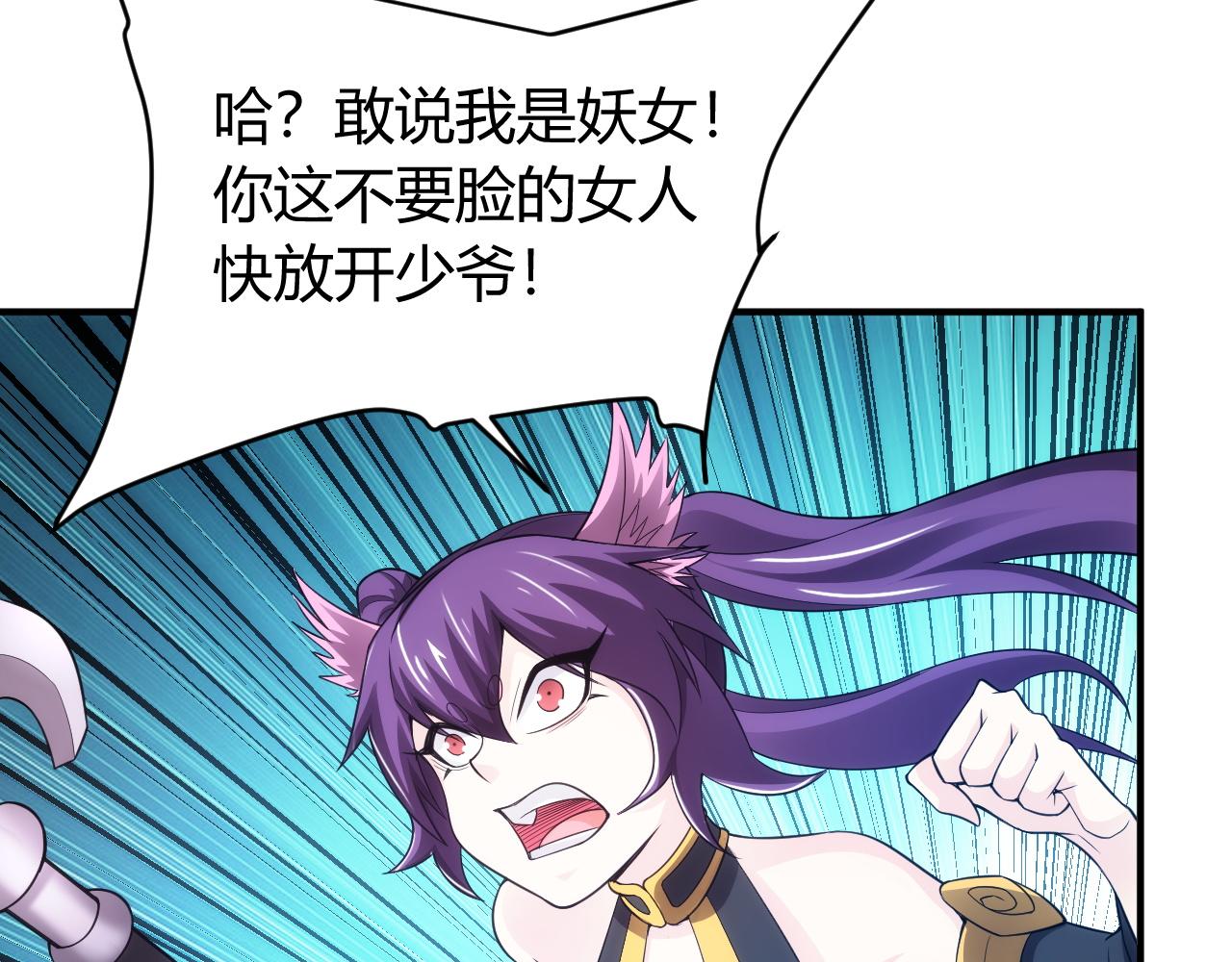 第253话 龙族皇女53
