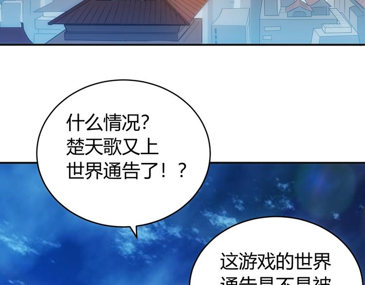 第44话 神兽出世！81