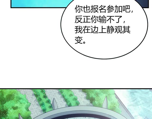 第155话 海洋龙魂！38