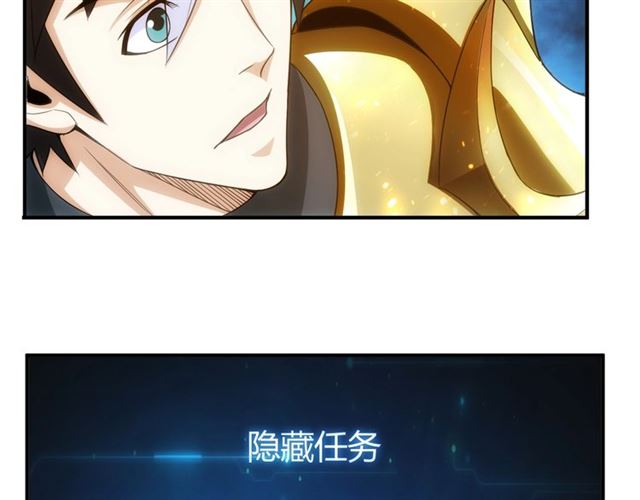 第141话 奇怪任务？！21