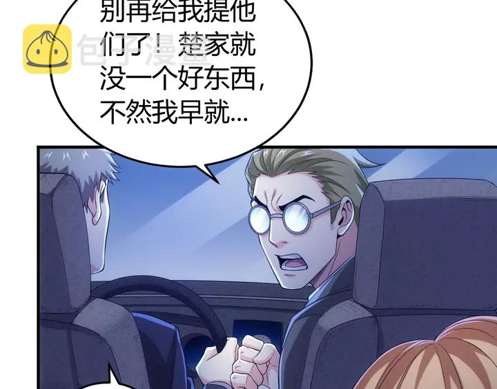 第178话 爸爸妈妈79