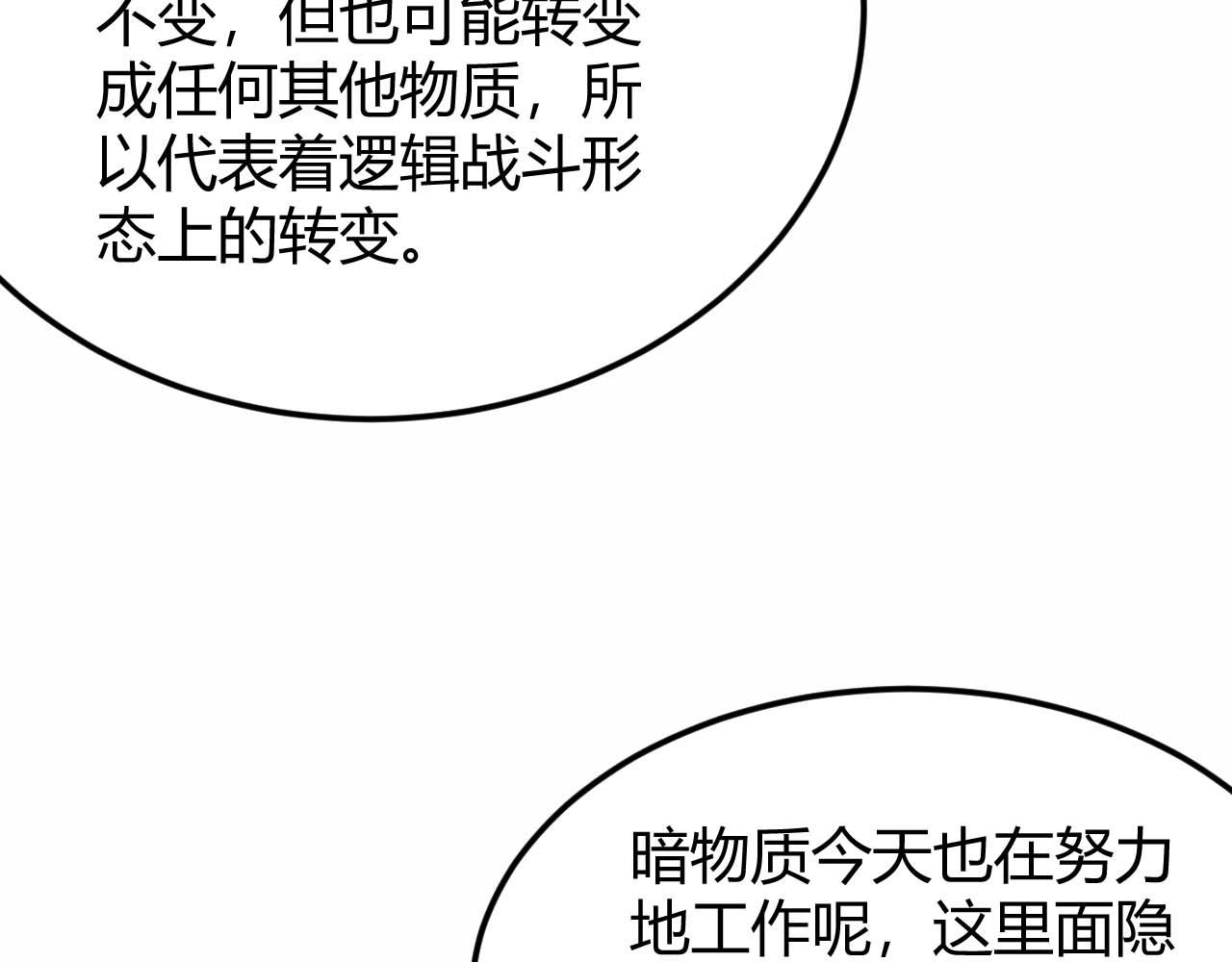 第294话 邪神之境开啓75