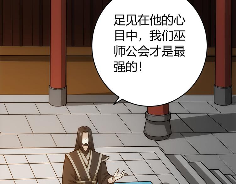 第24话 眼光真好！76