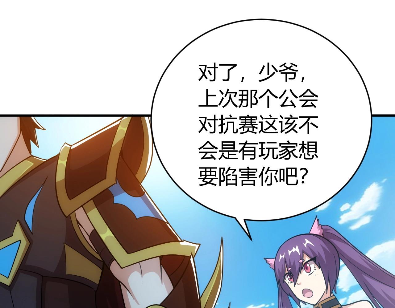 第120话 线索！32