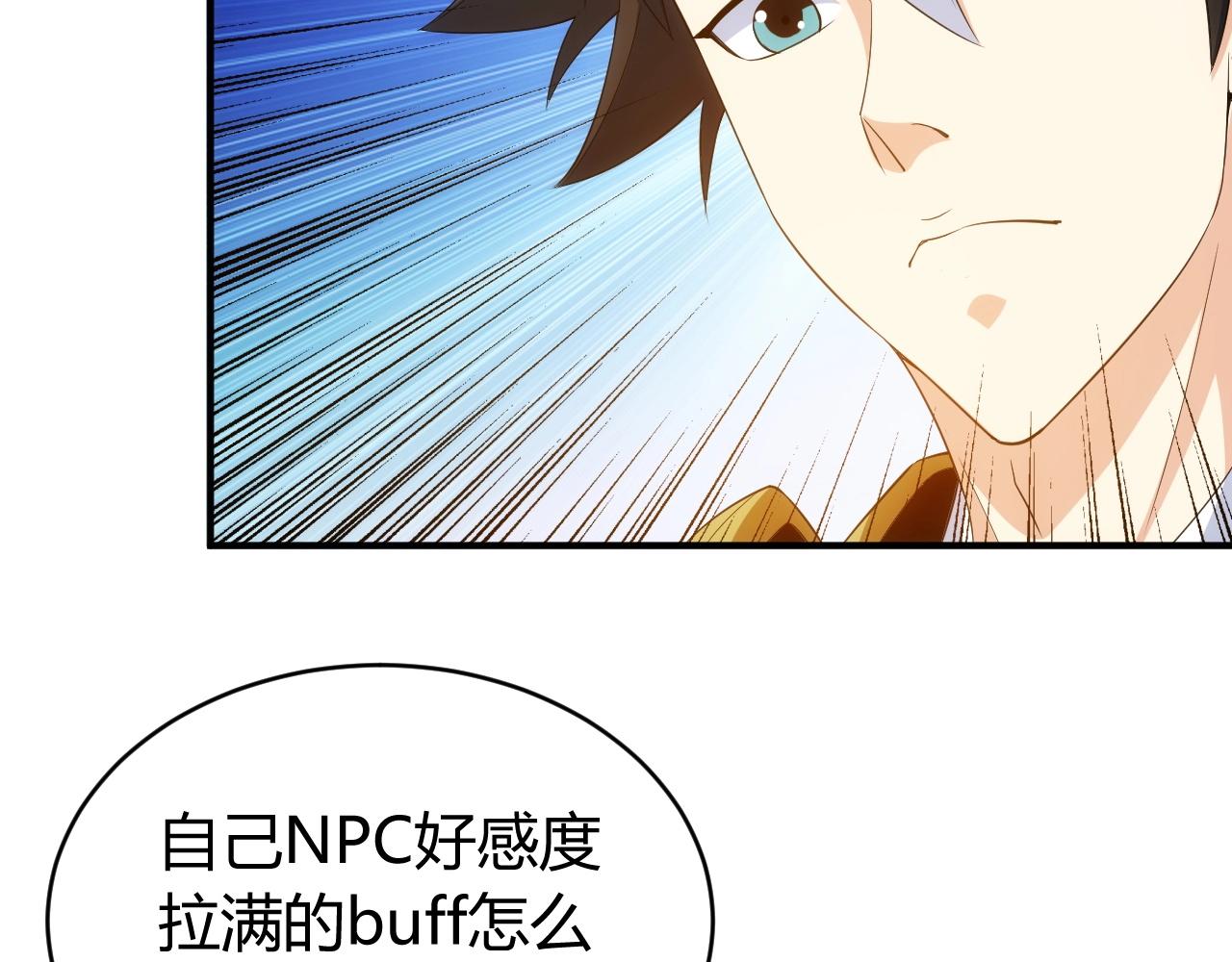 第106话 有原则的单位！20