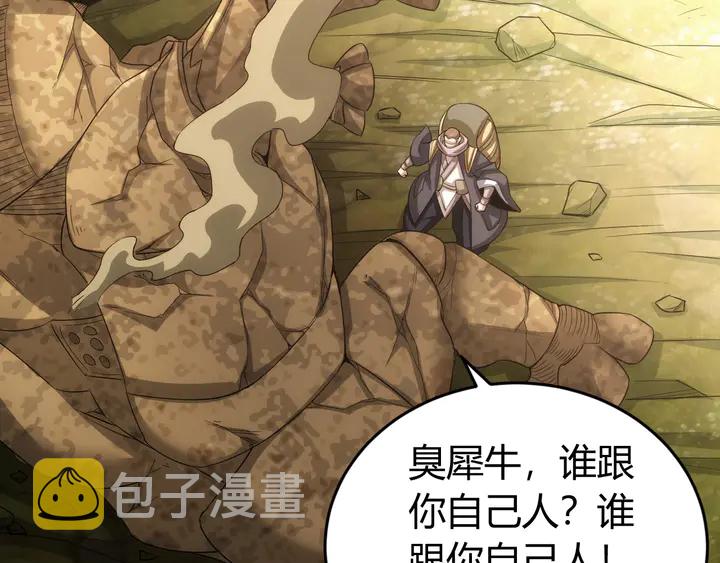 第170话 神壕的星辰大海43
