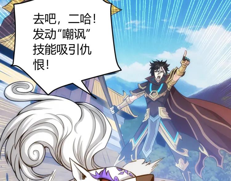 第59话 氪金升级就完了！38