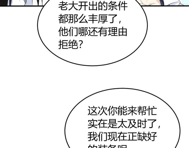 第152话 五龙魂15