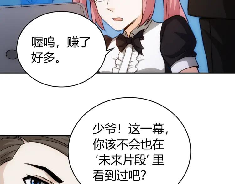 第57话 盆满鉢满42