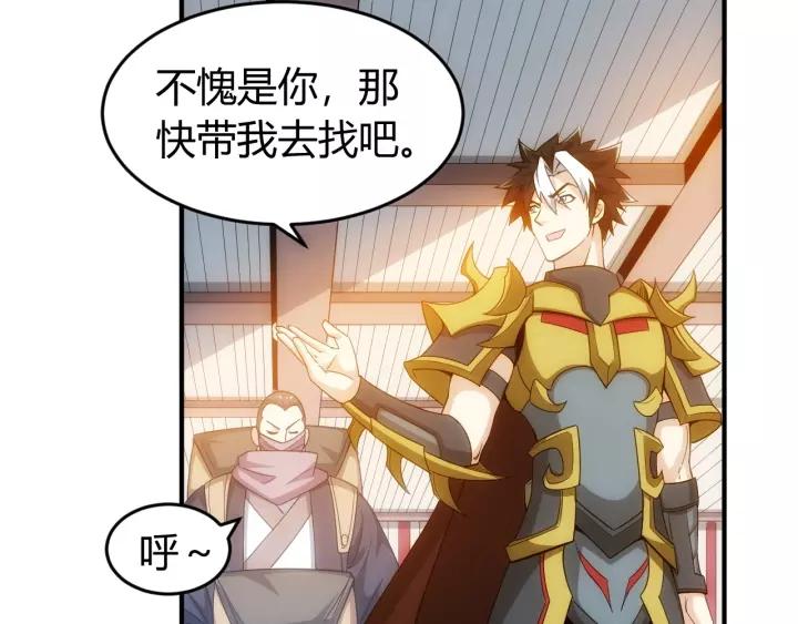 第127话  战斗力比我高？63