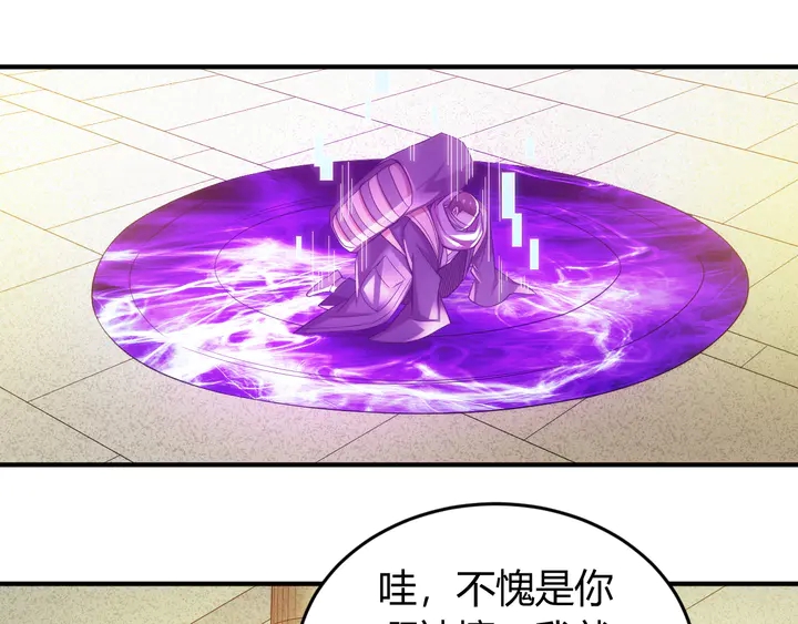第208话 嘴强王者？神秘商人27