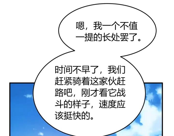 第122话 骑着我心爱的小白熊109