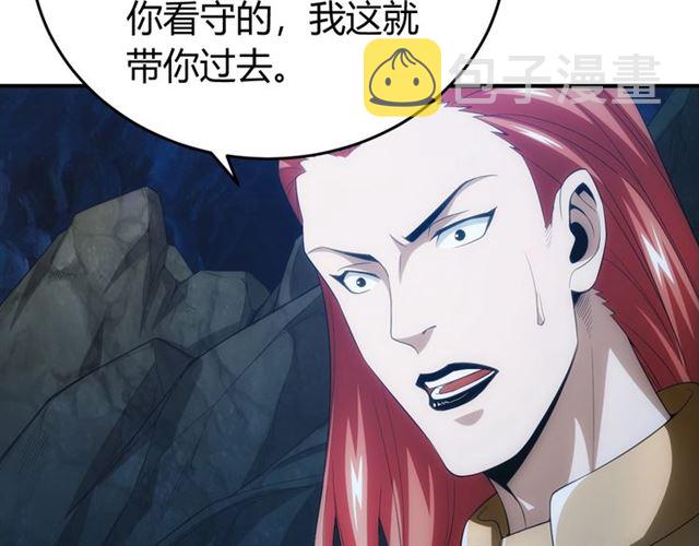 第145话 龙族秘宝96