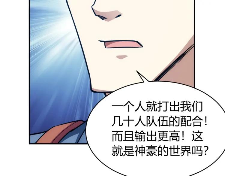 第62话 怪鸟变乌鸦65