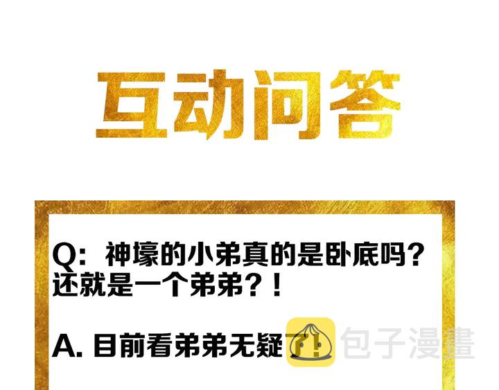 第158话 纪元诈骗？！124