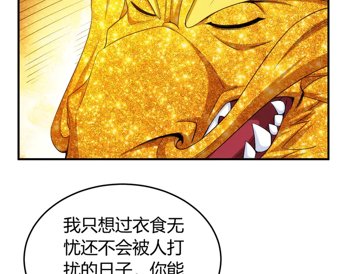 第218话 “黄金”麒麟玉42