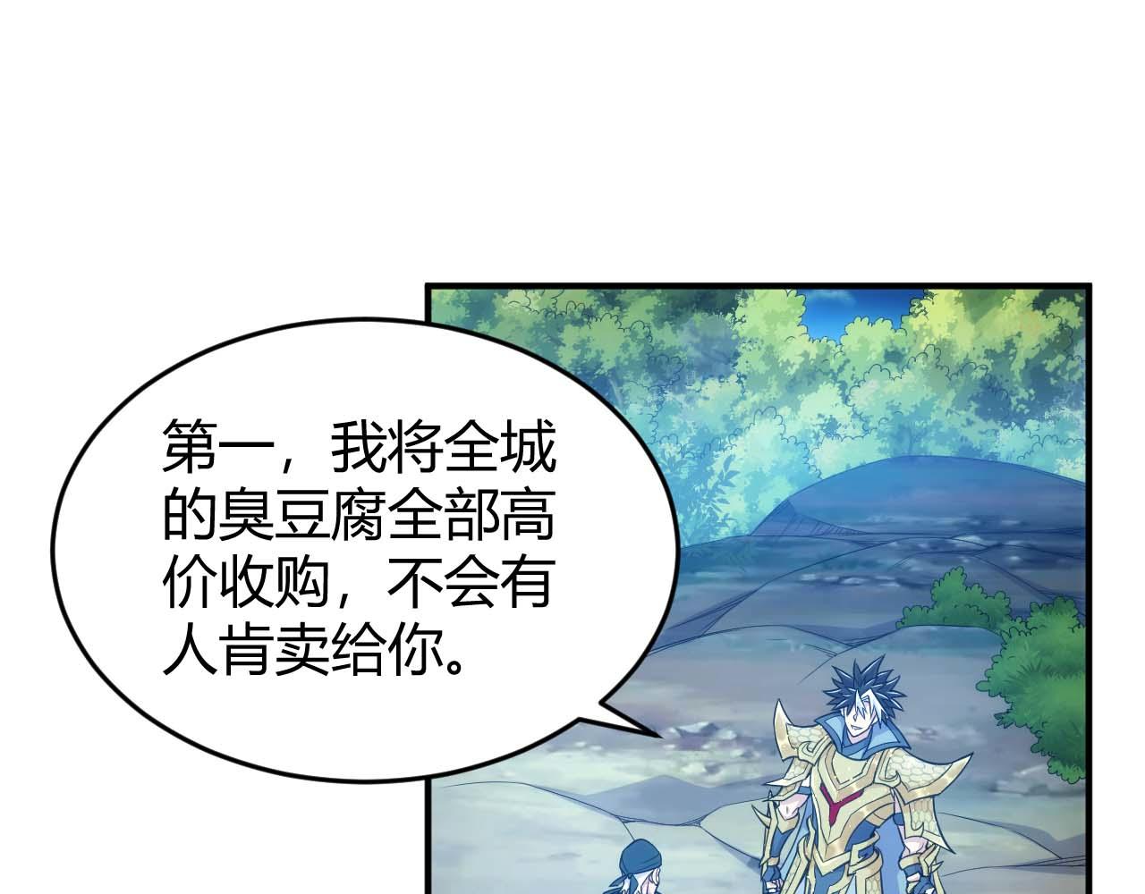 第283话 无心药师4