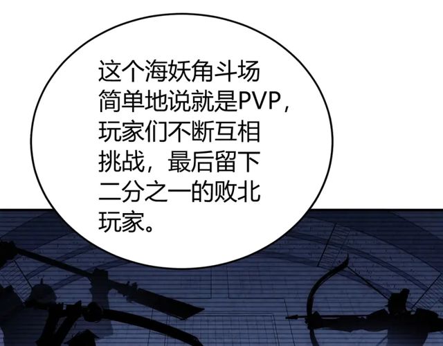 第155话 海洋龙魂！30
