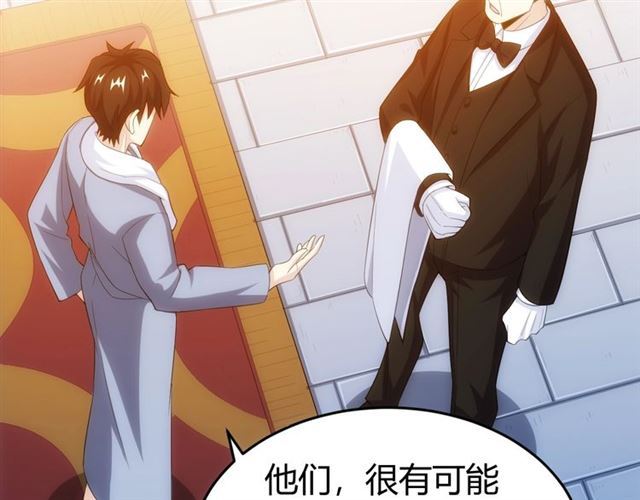 第141话 奇怪任务？！38
