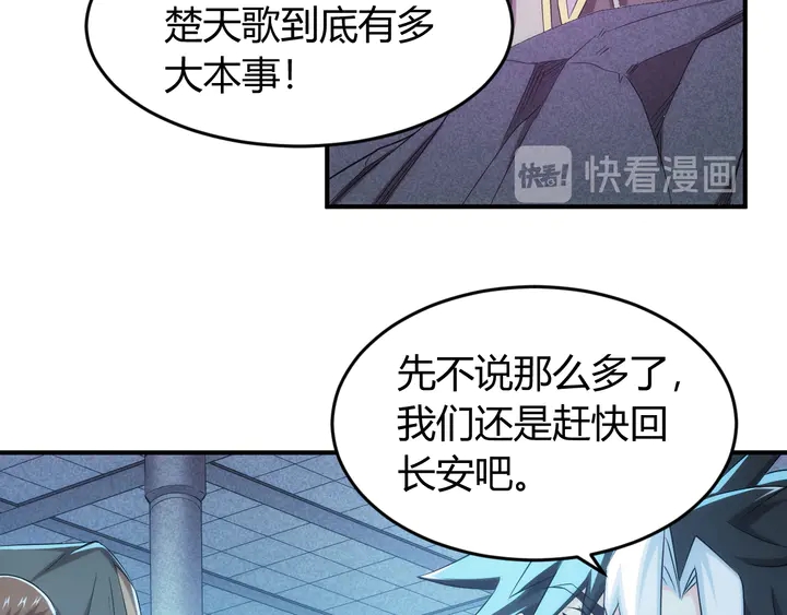 第208话 嘴强王者？神秘商人85