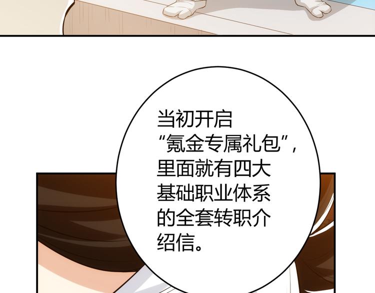 第24话 眼光真好！6