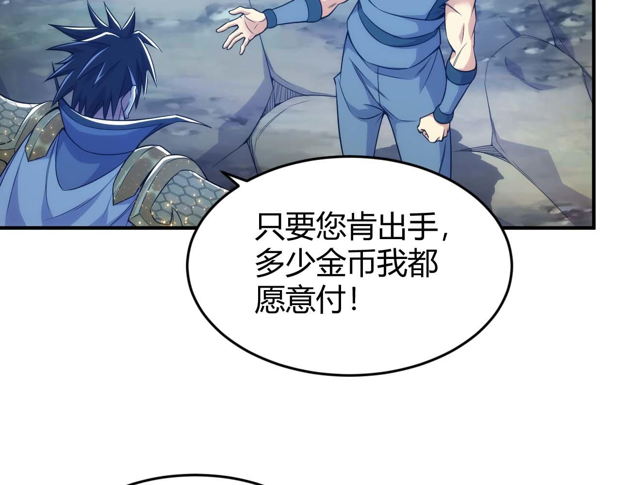第283话 无心药师20
