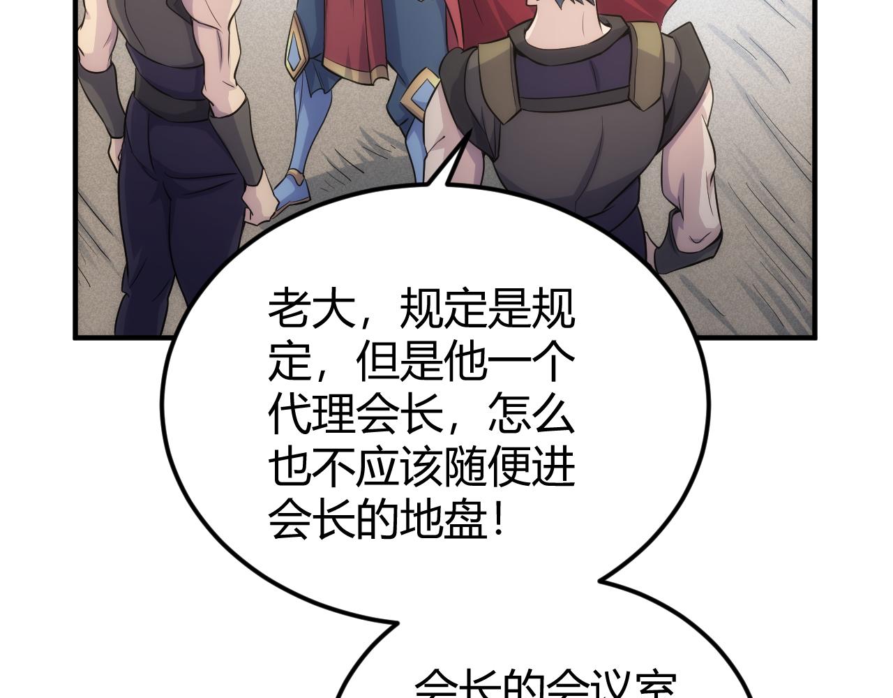 第317话 真假会长49