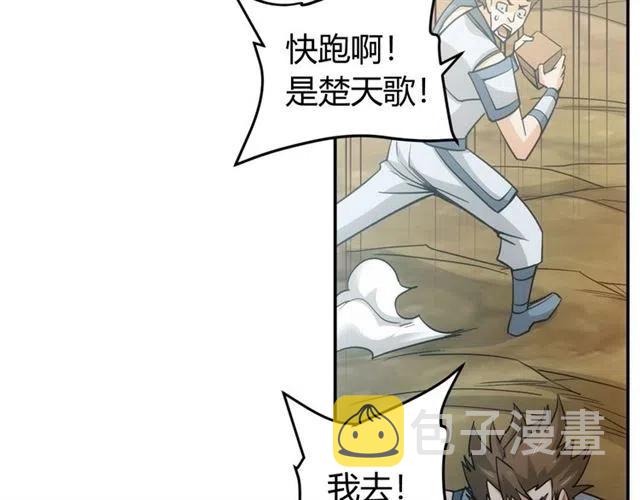 第83话 副本门口堵他们40