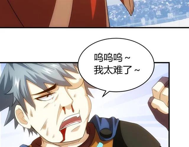 第111话 神壕大富翁！97