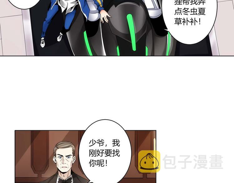 第2话 充值也好累呀！59