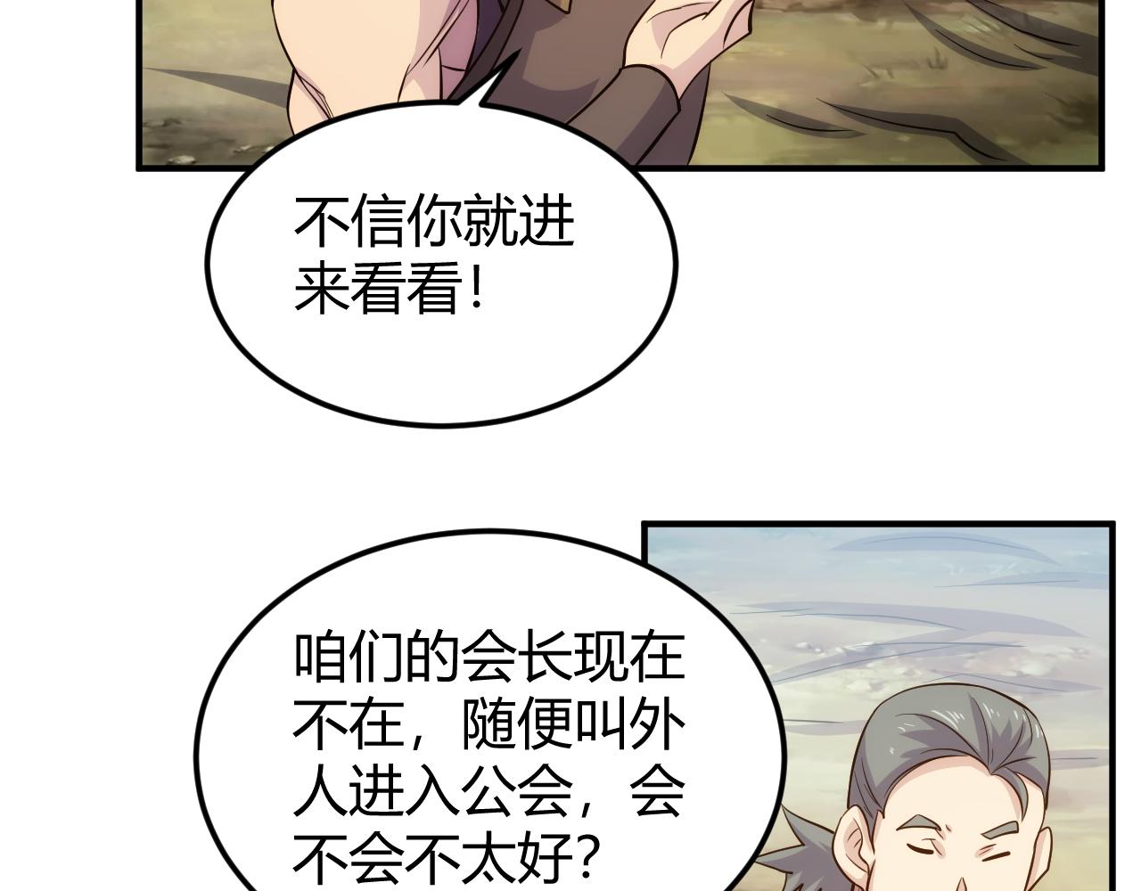 第312话 元国之旅36