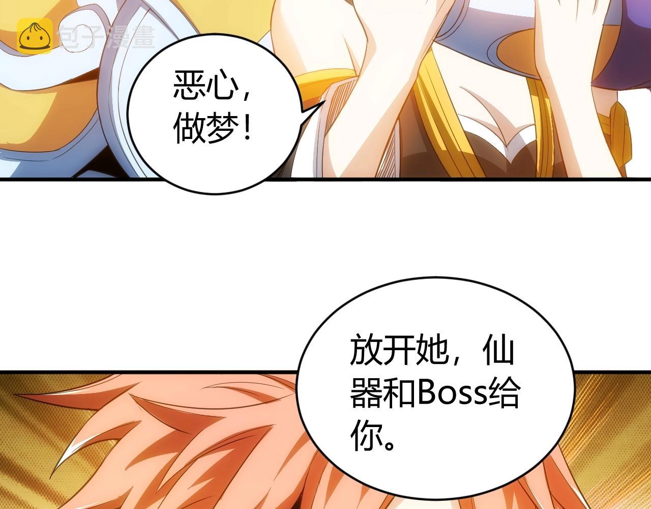 第96话 平平无奇的怂包10