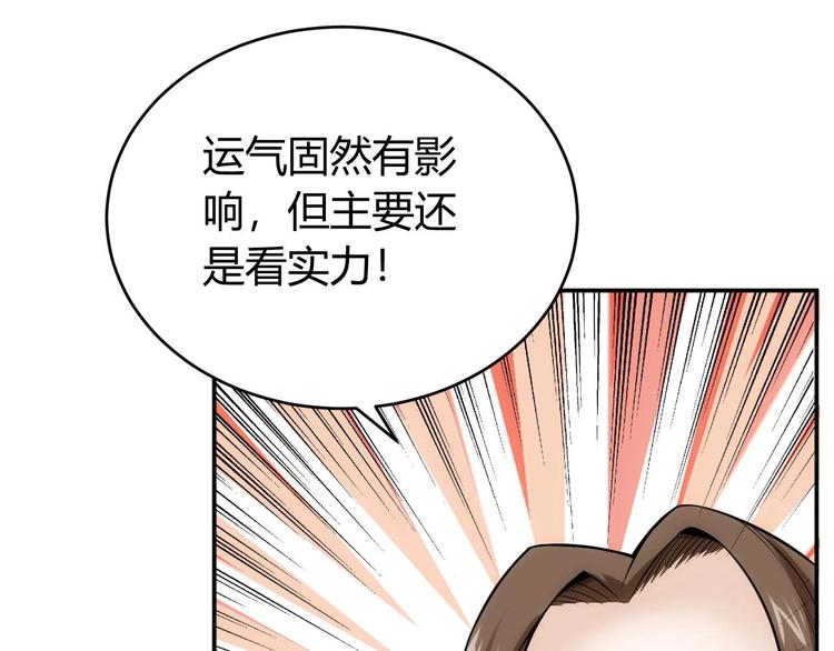 第34话 他们不会是...16