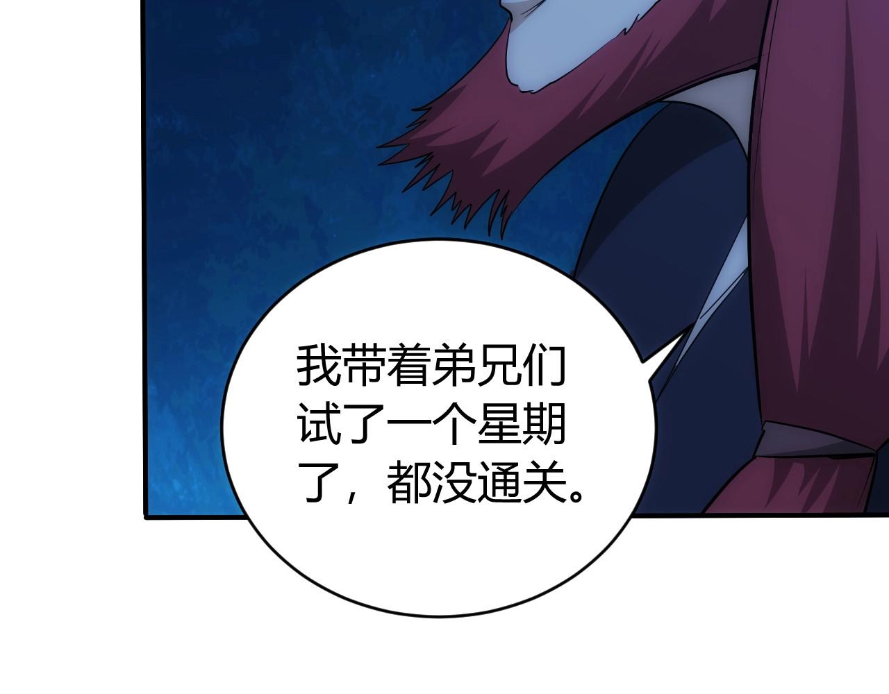第102章 你搁哪寻思啥呢？10