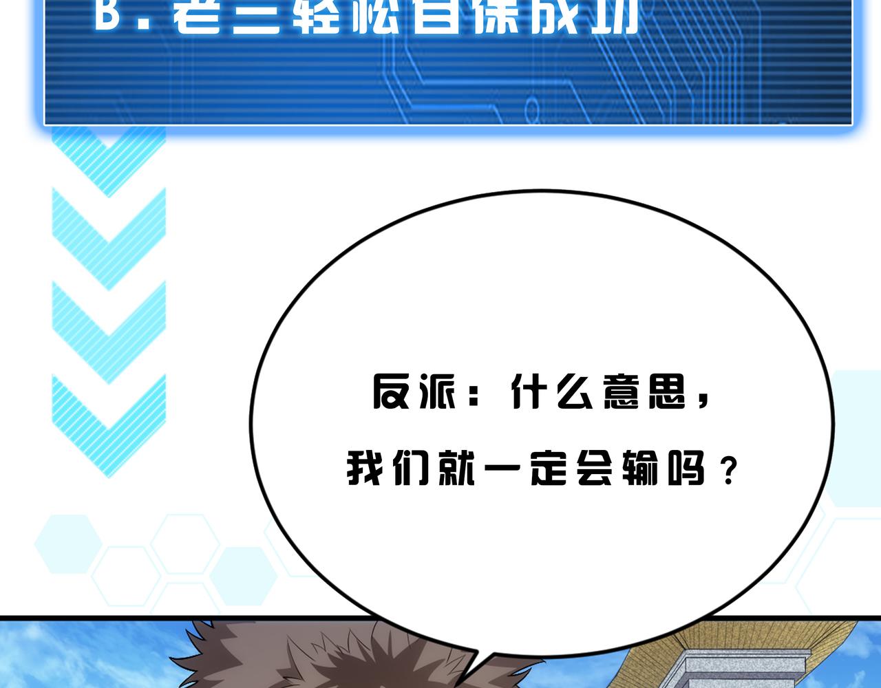 第248话 拿下余杭城83