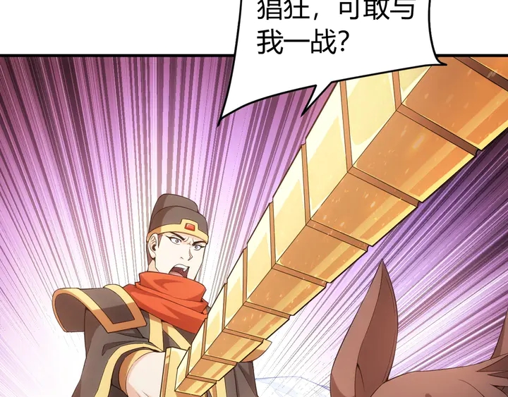 第175话 有内鬼，停止交易！76