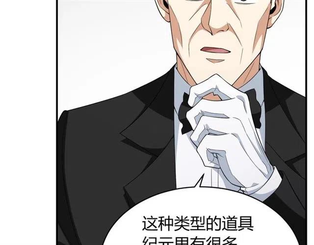 第107话 查他个底朝天！54