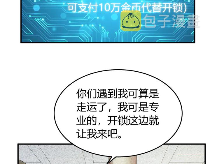 第207话 勇闯锁妖塔39