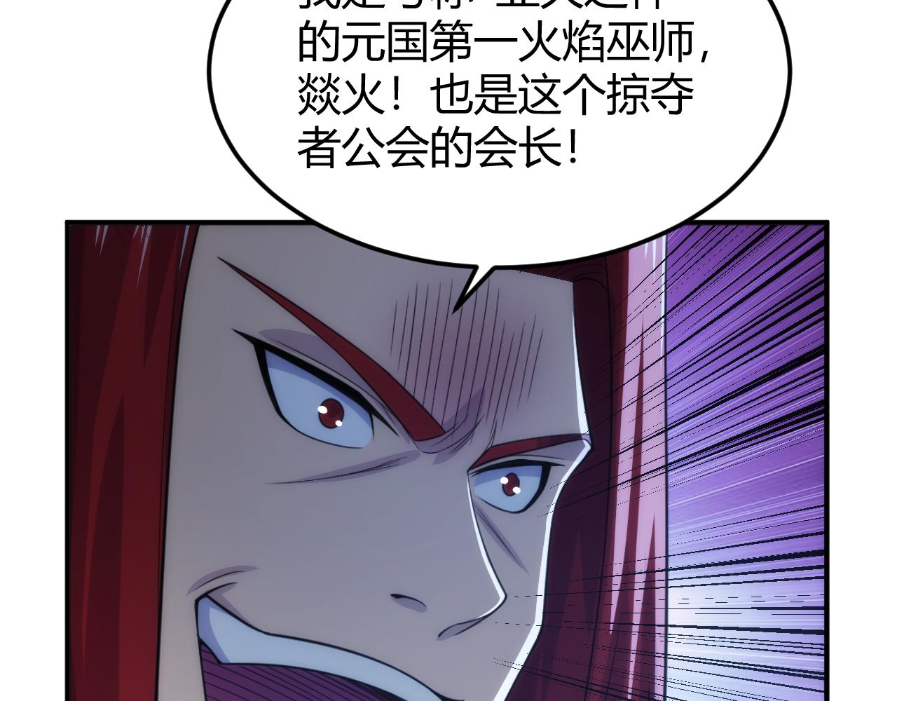 第317话 真假会长73