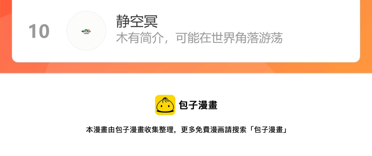 第275话 五鬼窟93