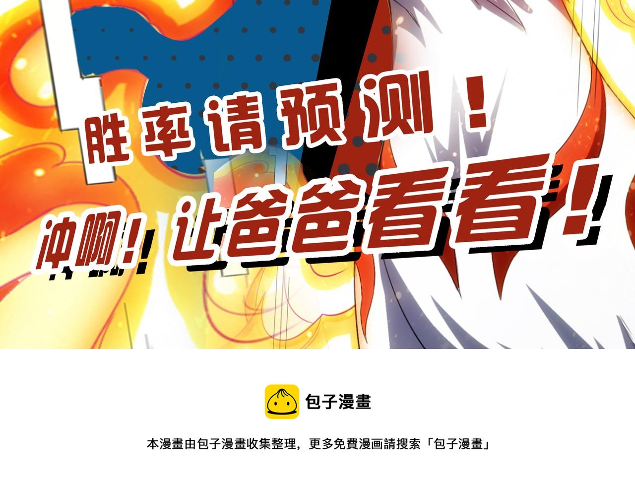 第242话 偷袭84