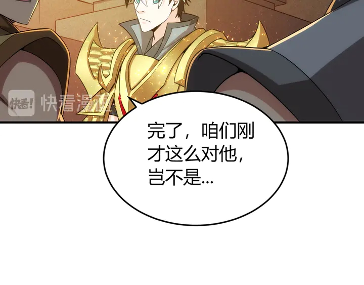 第214话 拜见龙帝陛下53