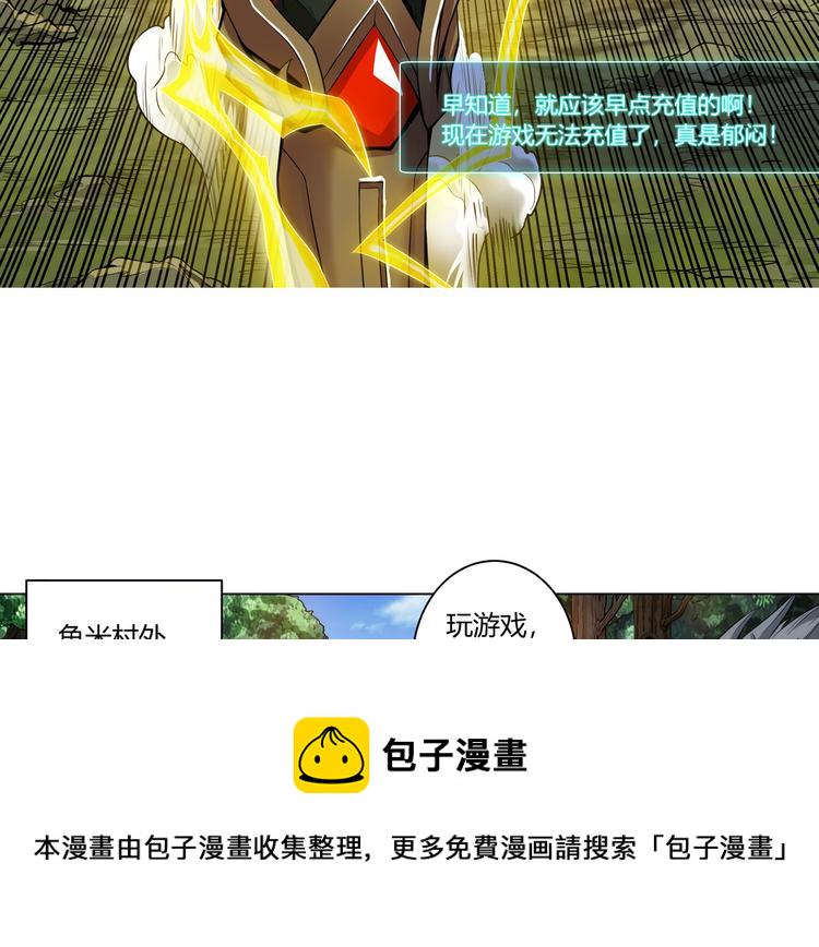 第5话 开始起飞31